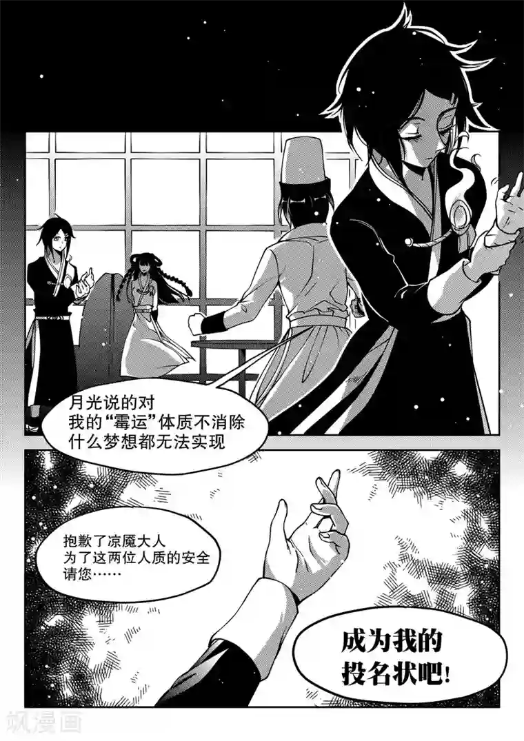 无常攻略第25话