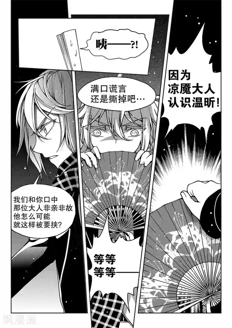 无常攻略第25话