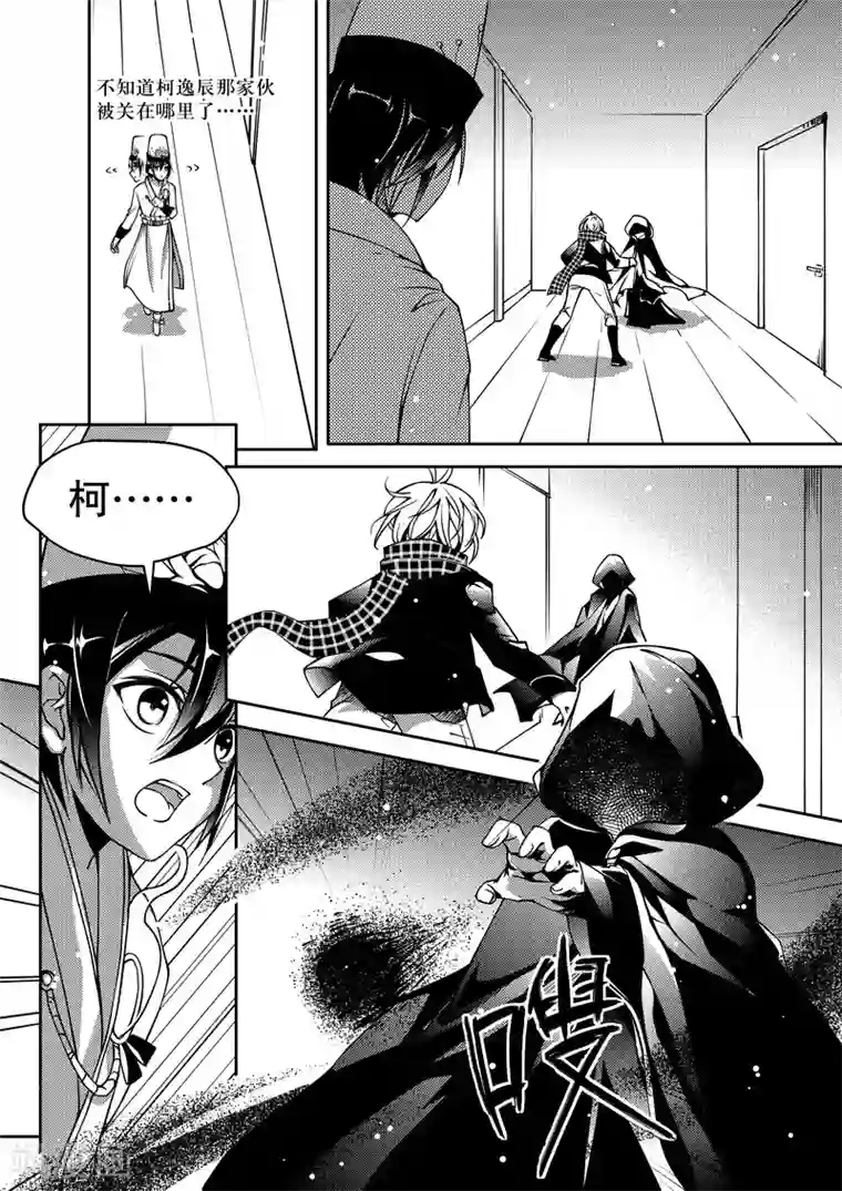 无常攻略第26话