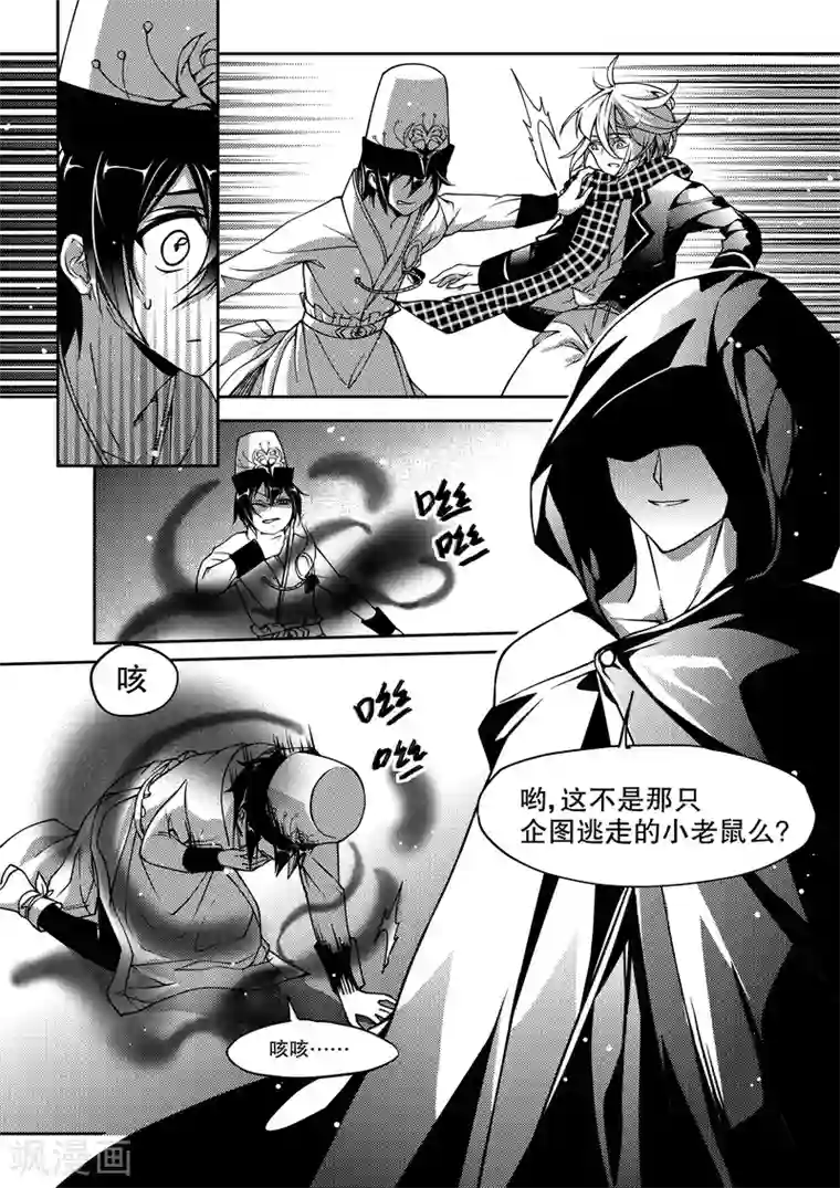 无常攻略第26话