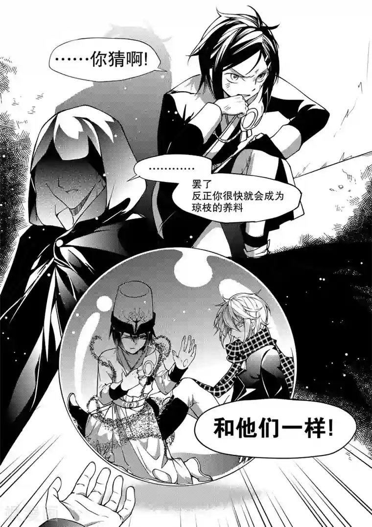 无常攻略第27话