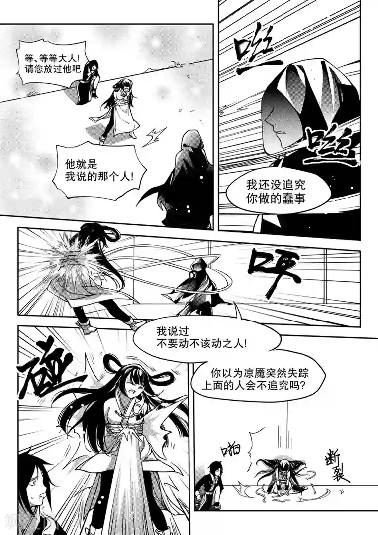 无常攻略第27话