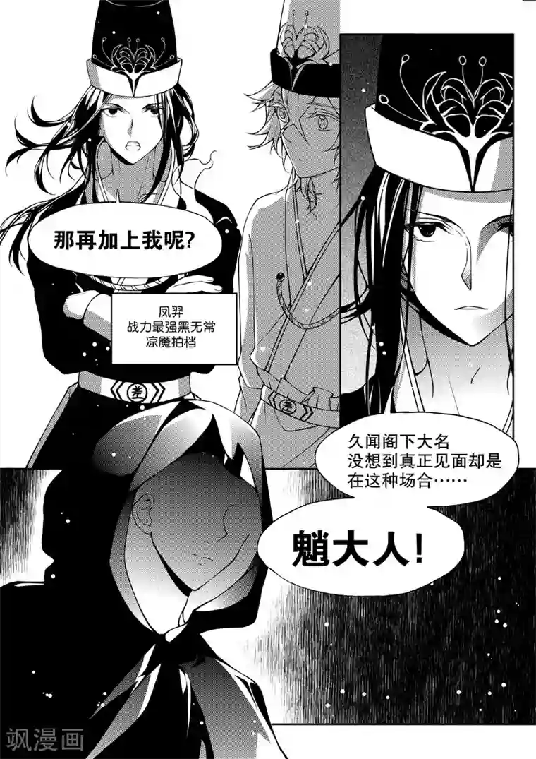 无常攻略第28话