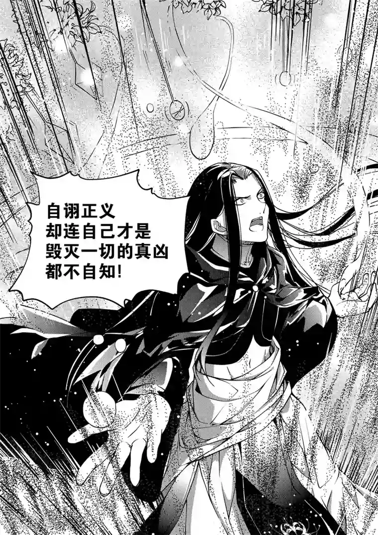 无常攻略第28话