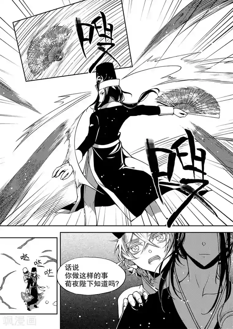 无常攻略第29话