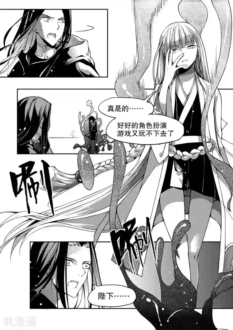 无常攻略第29话