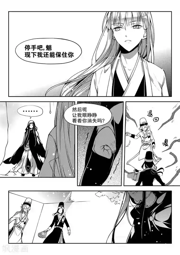 无常攻略第29话