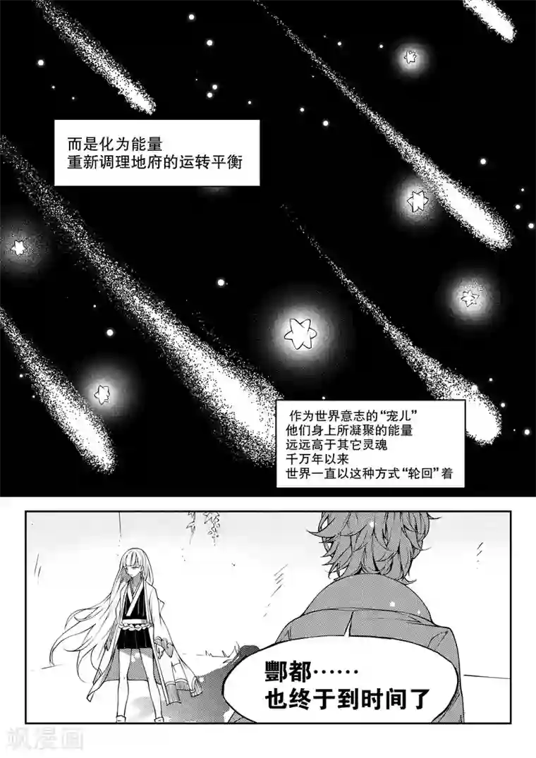 无常攻略第29话