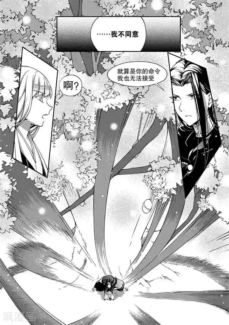 无常攻略第30话