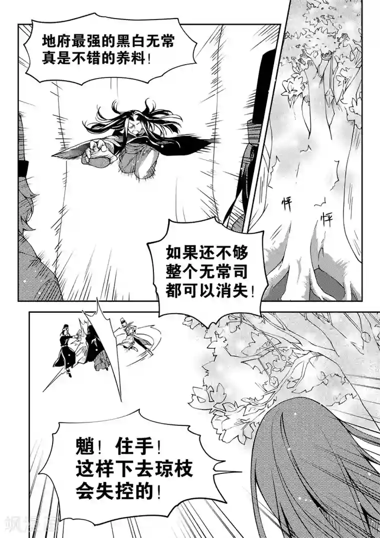 无常攻略第30话