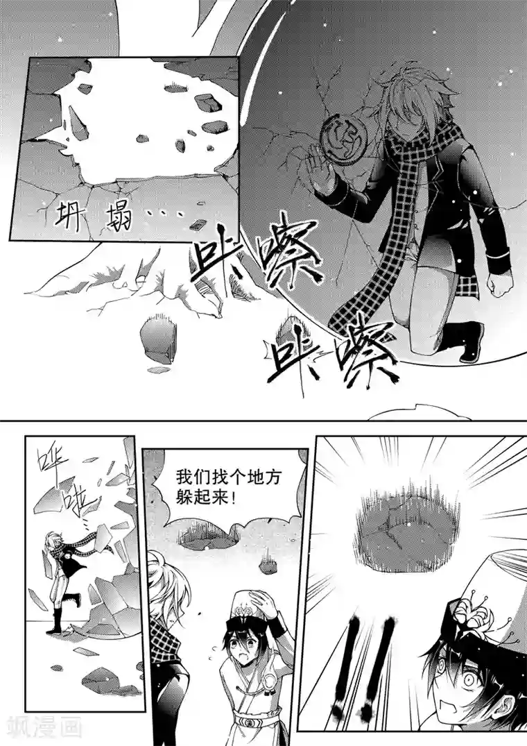 无常攻略第30话