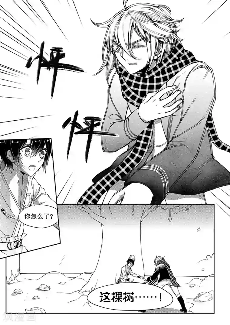 无常攻略第30话