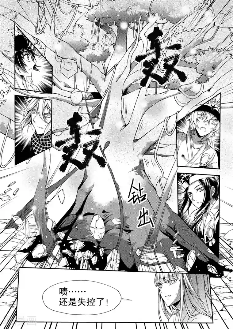 无常攻略第30话