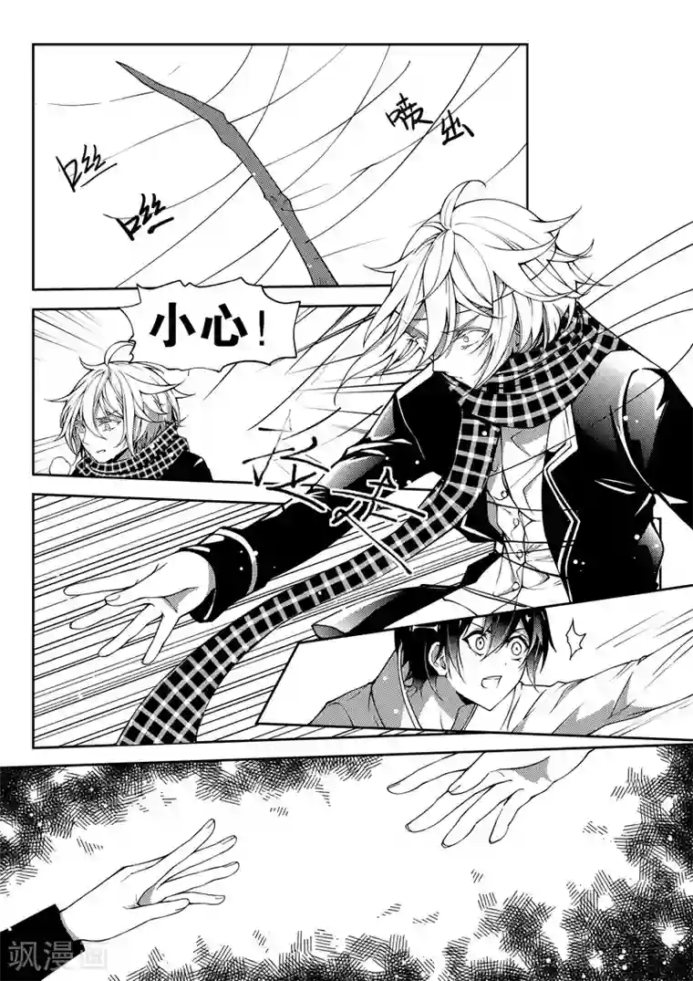 无常攻略第30话