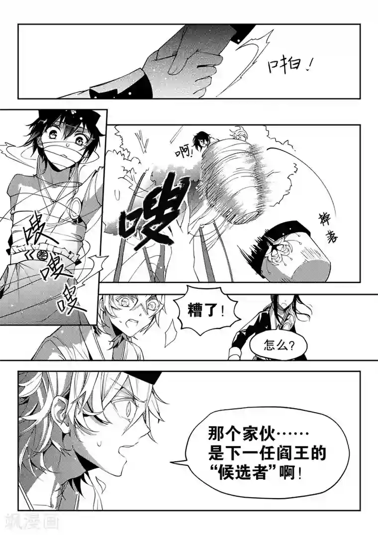 无常攻略第30话