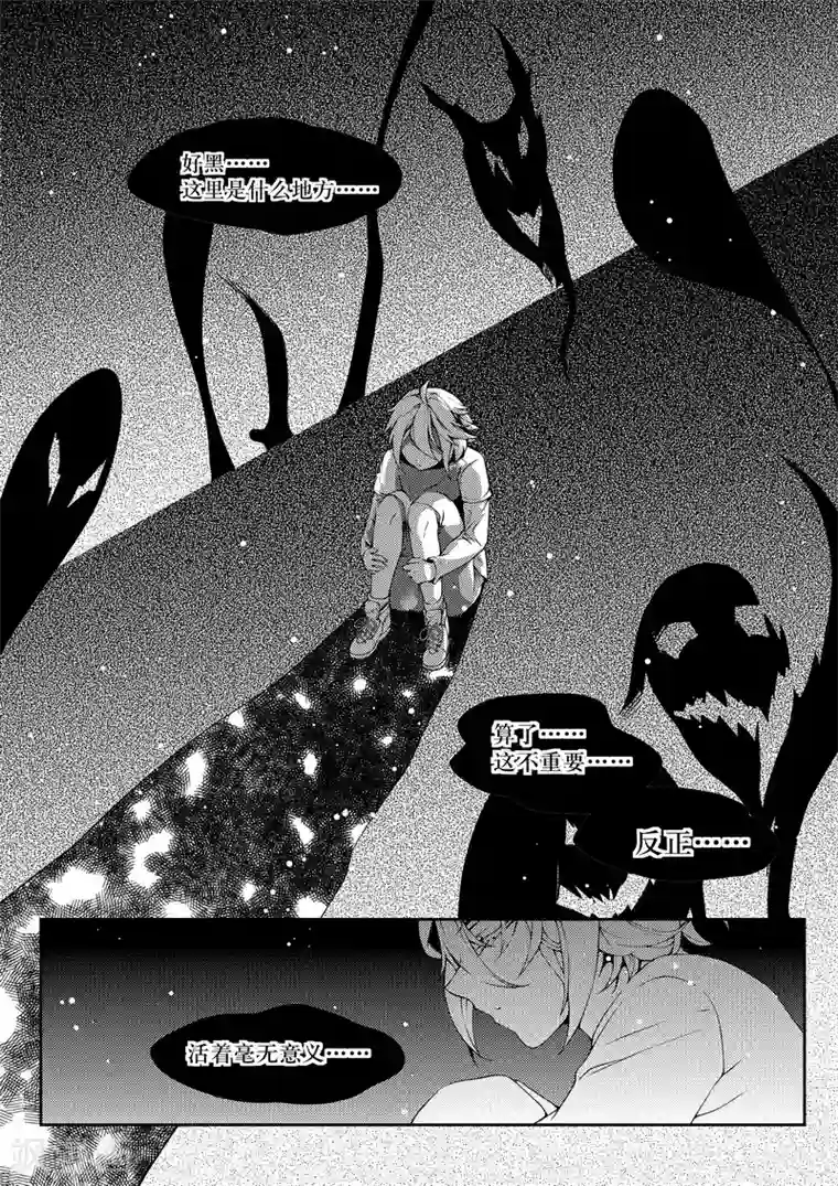 无常攻略第31话