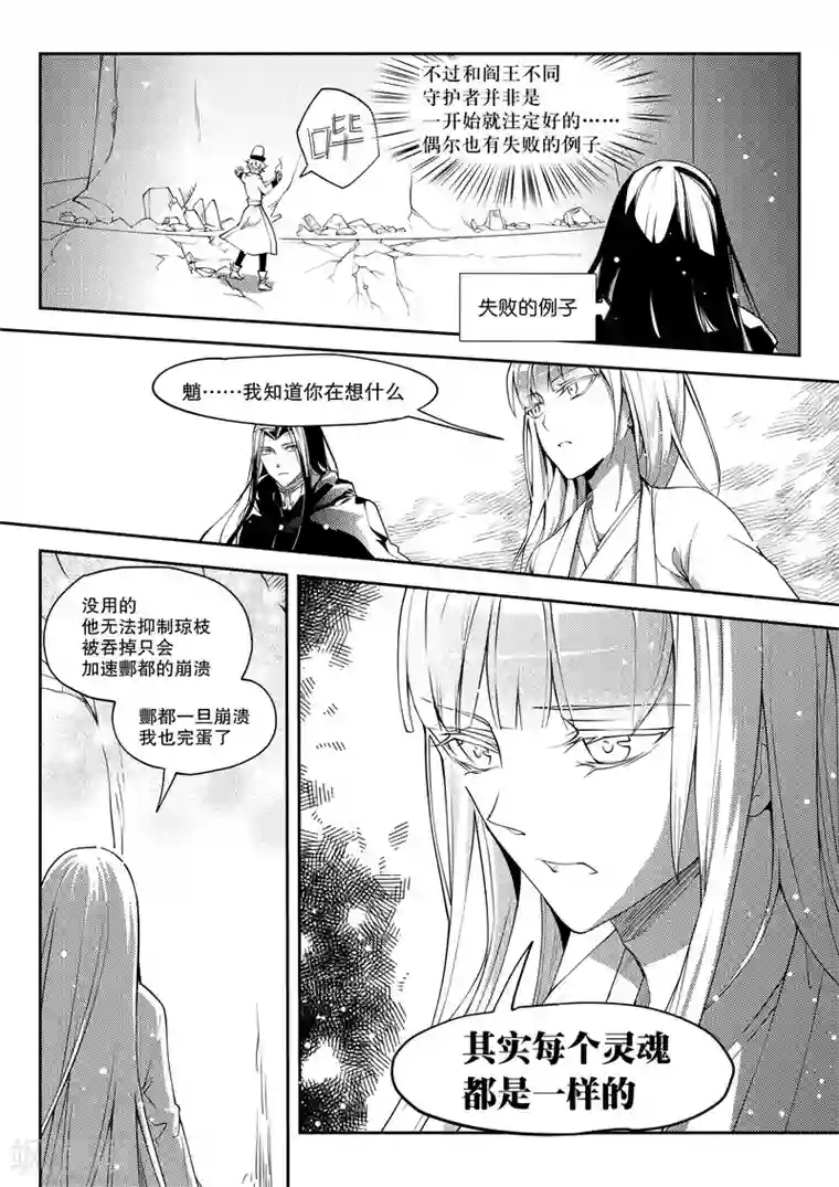 无常攻略第31话