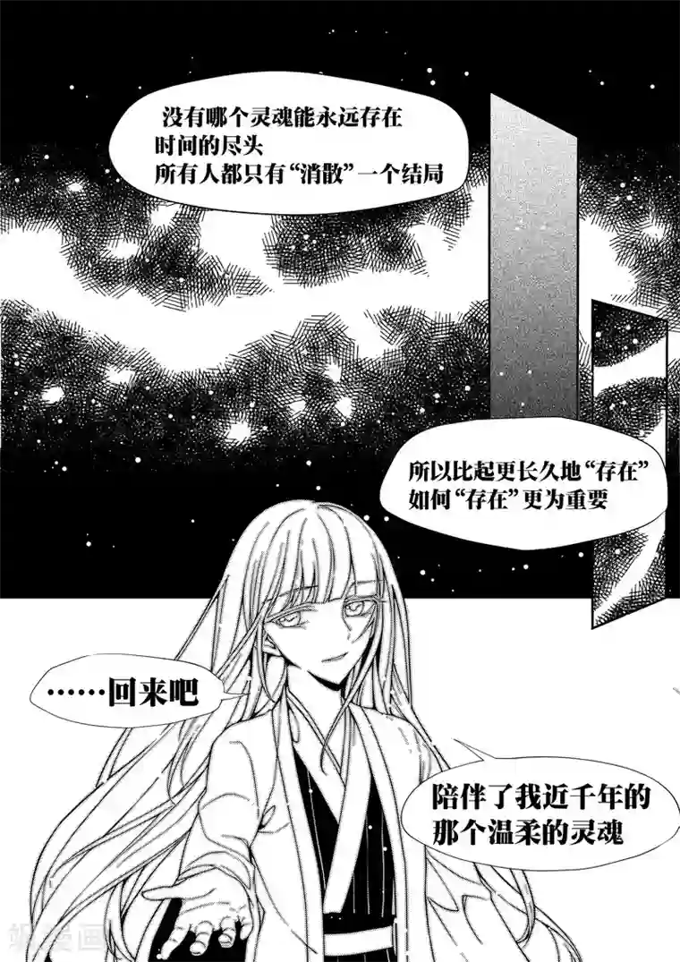 无常攻略第31话