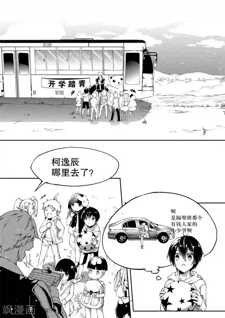 无常攻略第32话