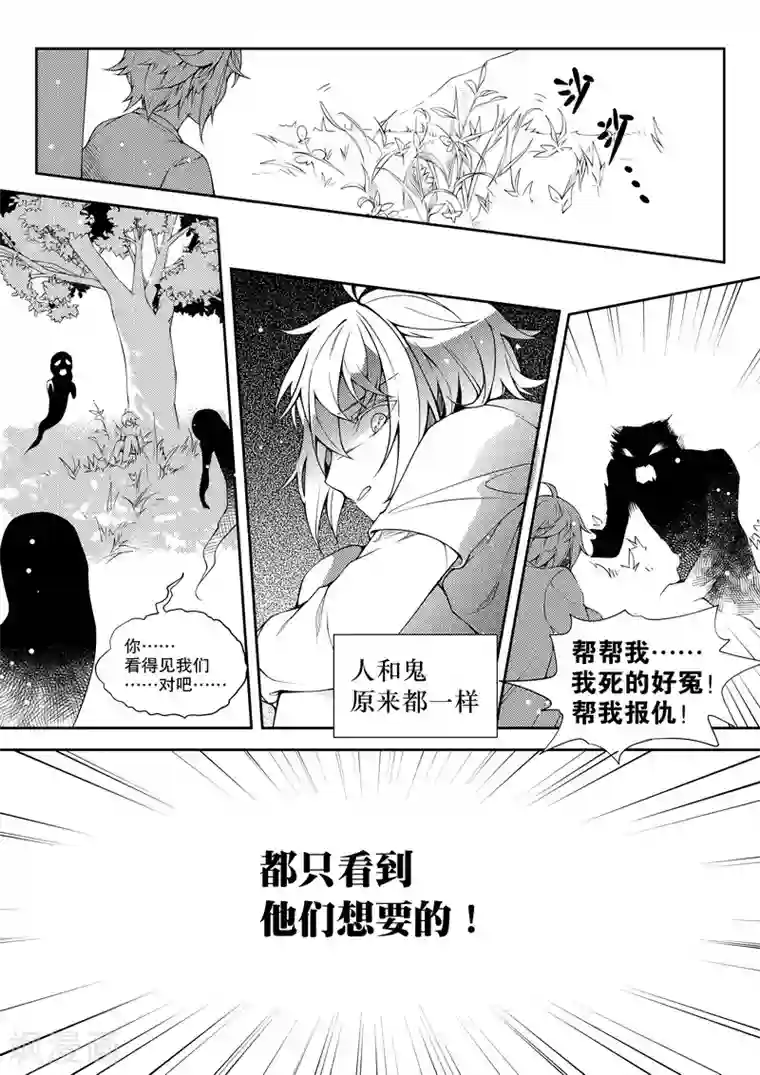 无常攻略第32话