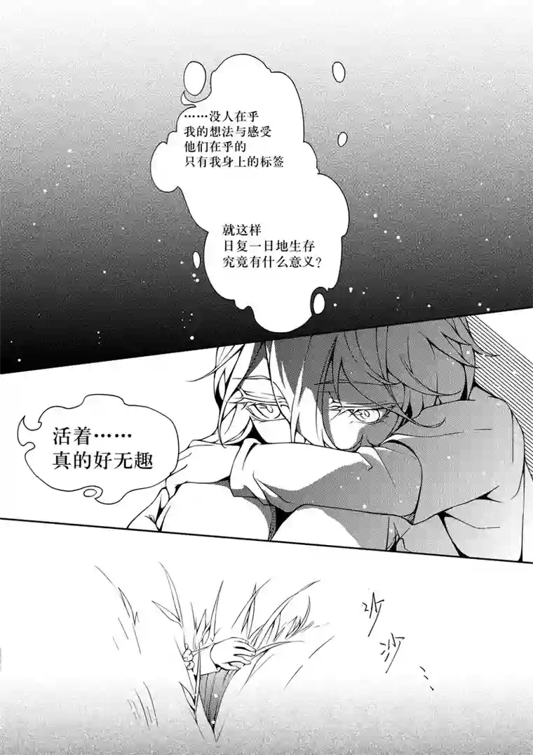 无常攻略第32话