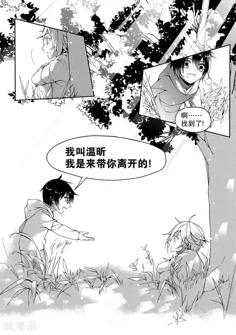 无常攻略第32话