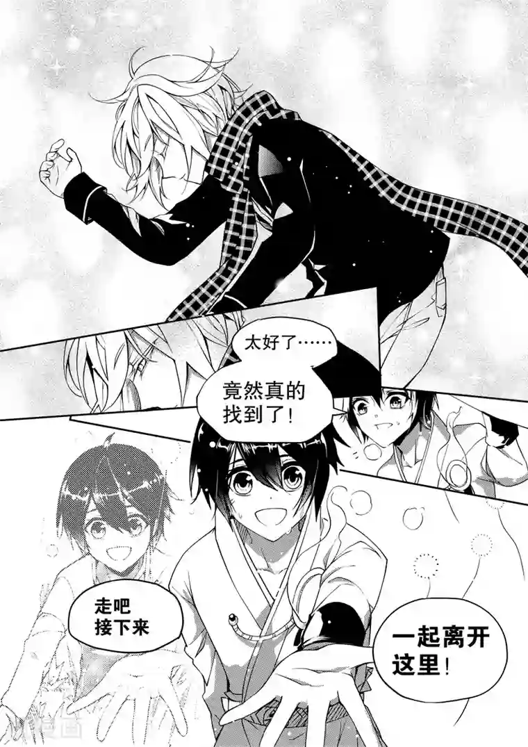 无常攻略第32话