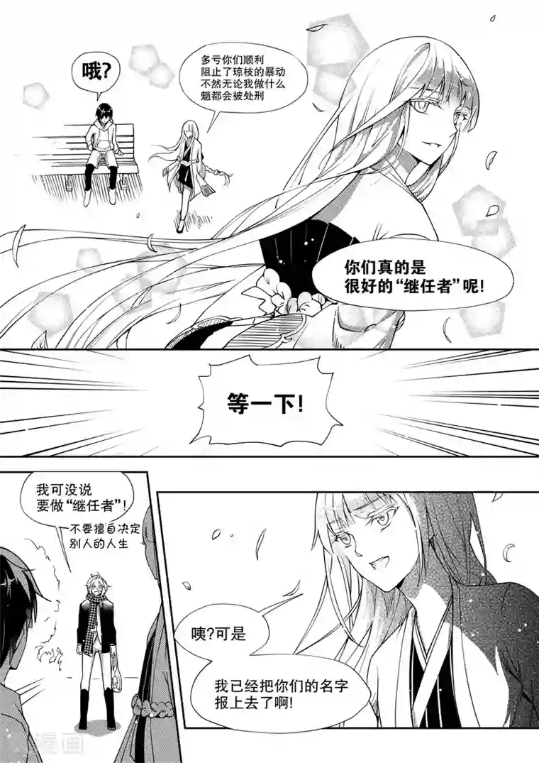 无常攻略最终话