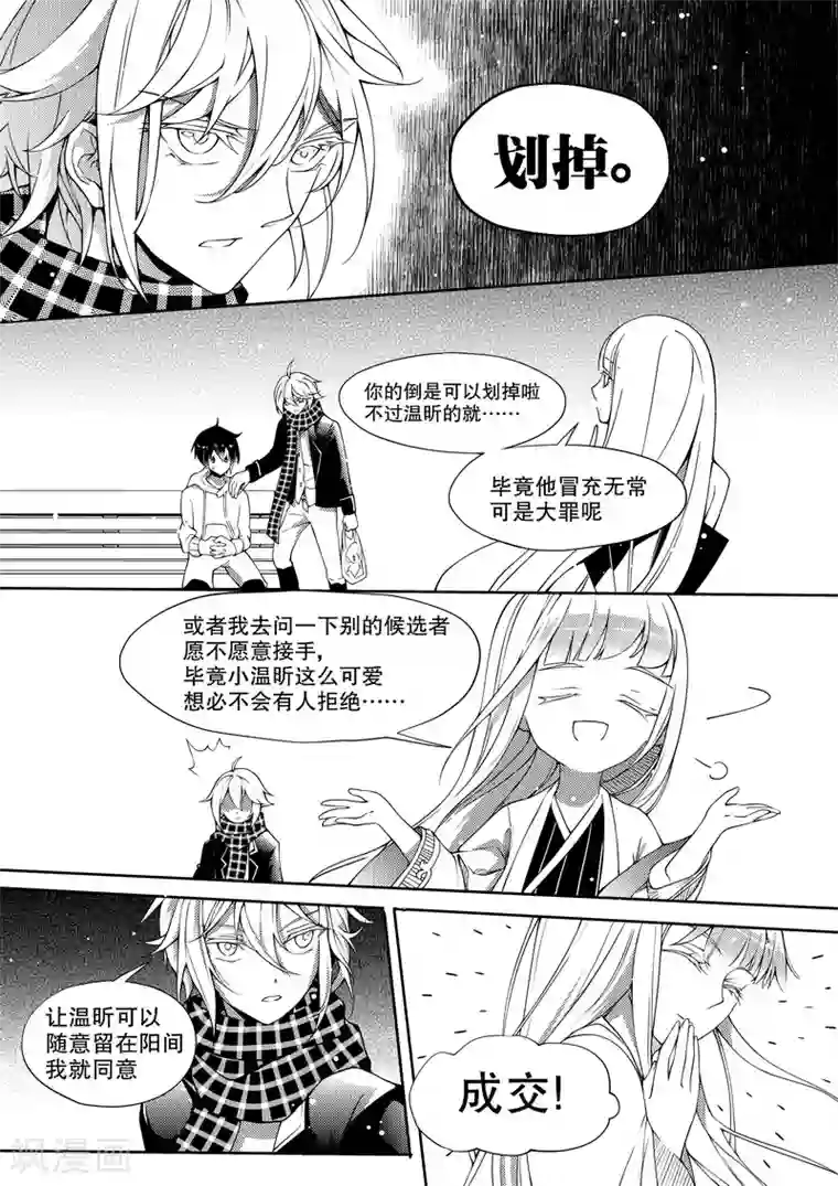 无常攻略最终话