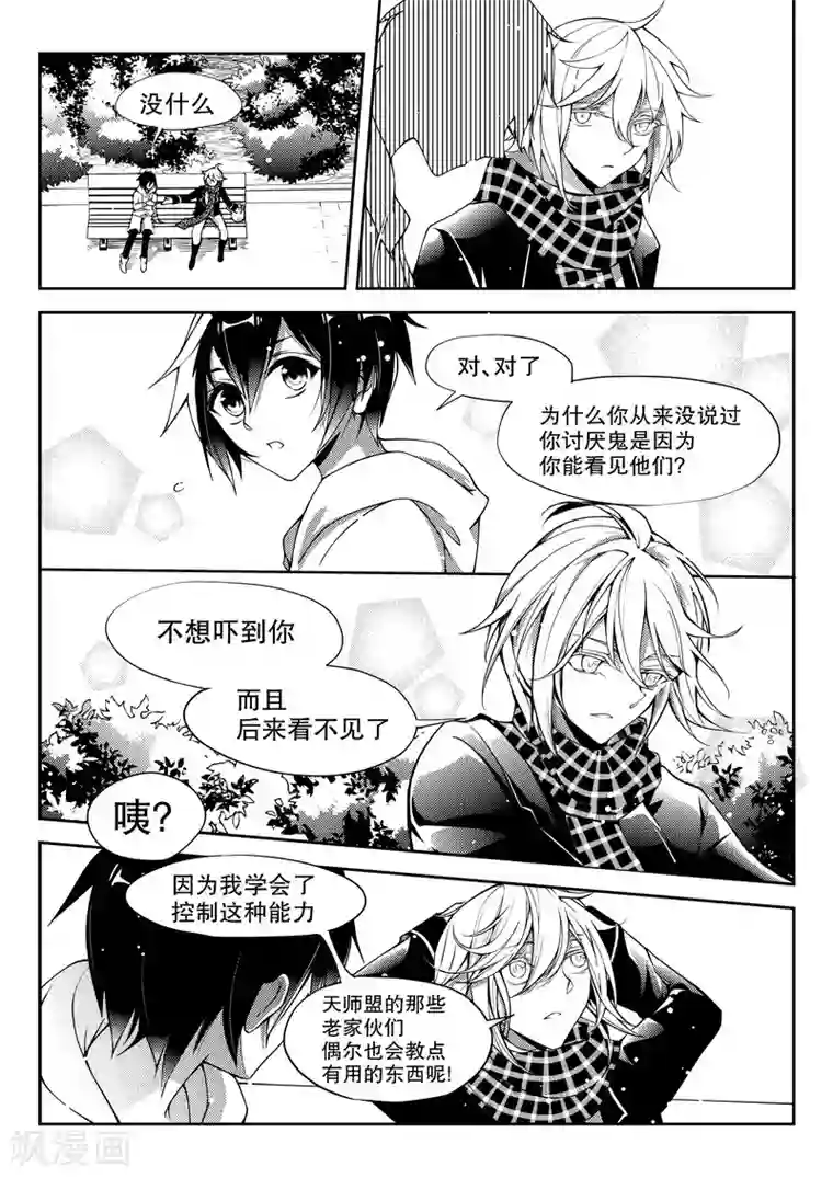 无常攻略最终话