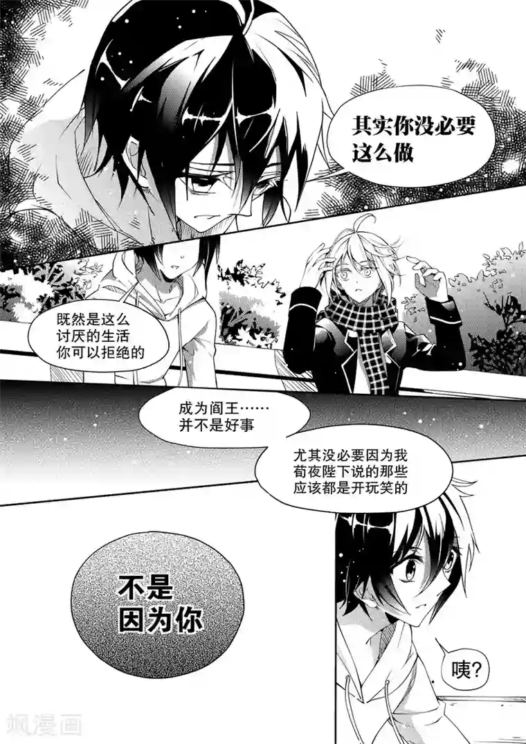 无常攻略最终话