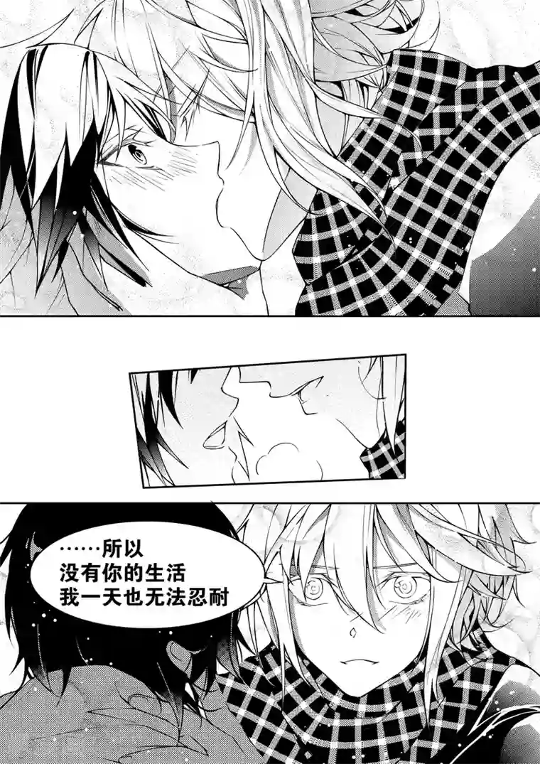 无常攻略最终话