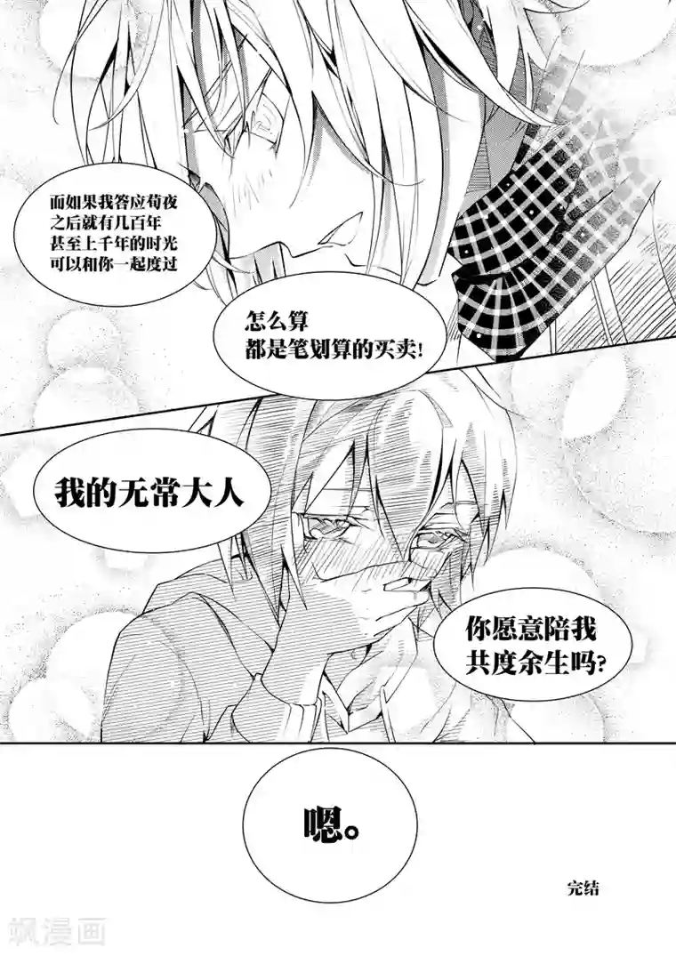 无常攻略最终话