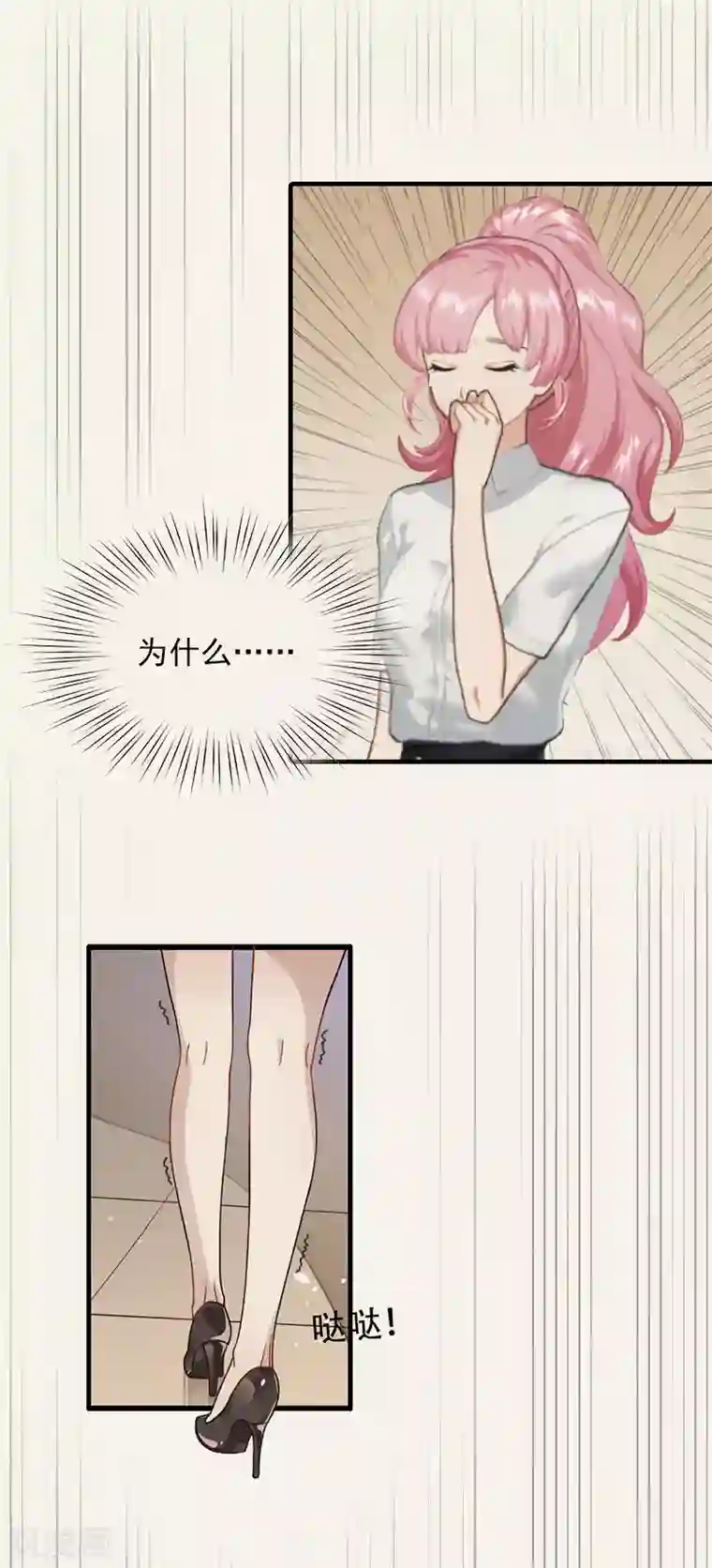 深情难料：总裁别放手第1话 大BOSS