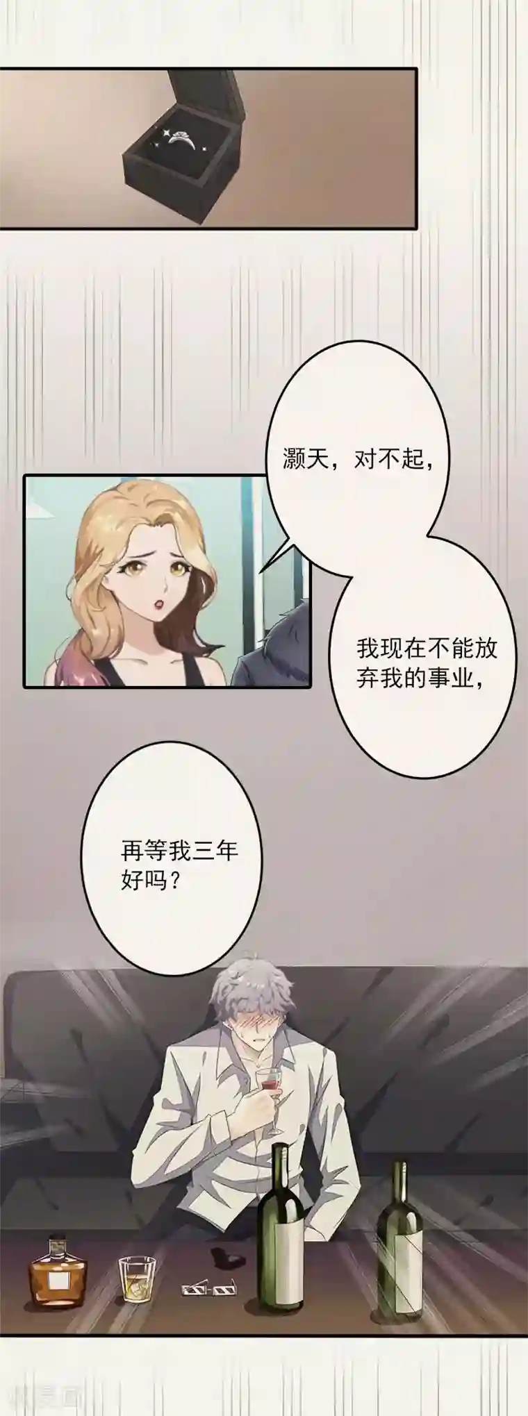 深情难料：总裁别放手第1话 大BOSS