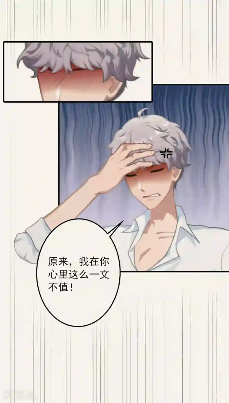 深情难料：总裁别放手第1话 大BOSS