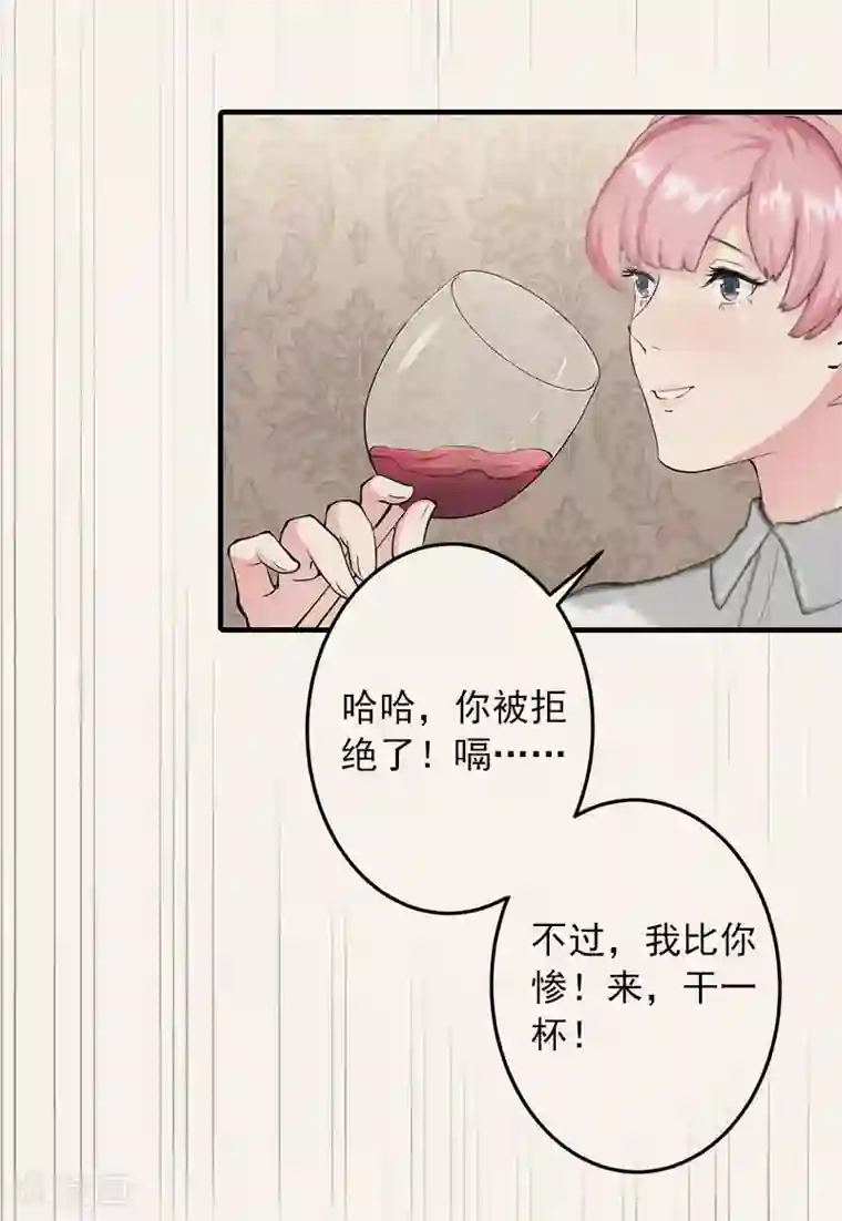 深情难料：总裁别放手第1话 大BOSS