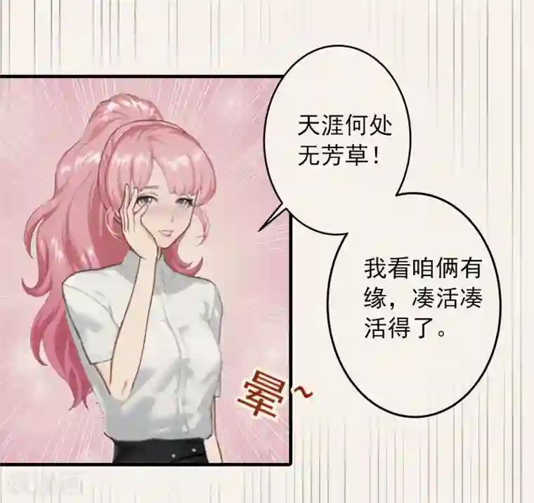 深情难料：总裁别放手第1话 大BOSS