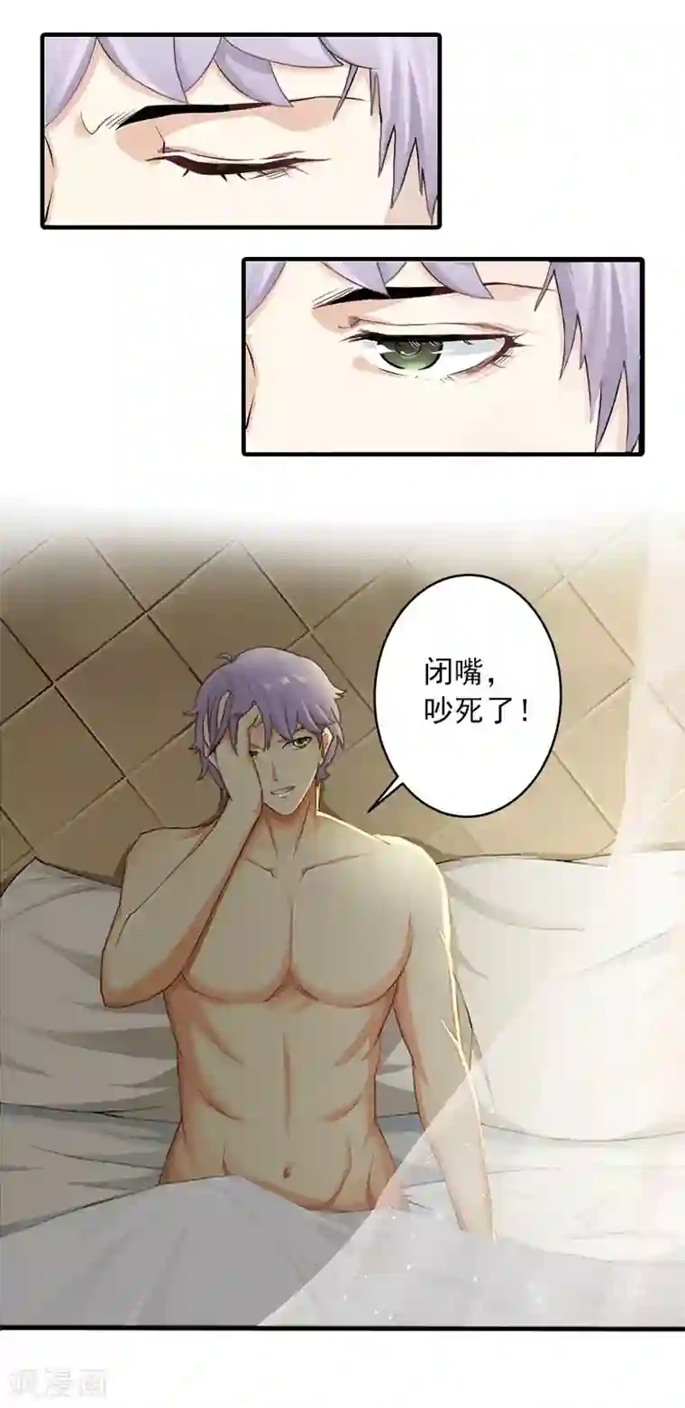 深情难料：总裁别放手第1话 大BOSS