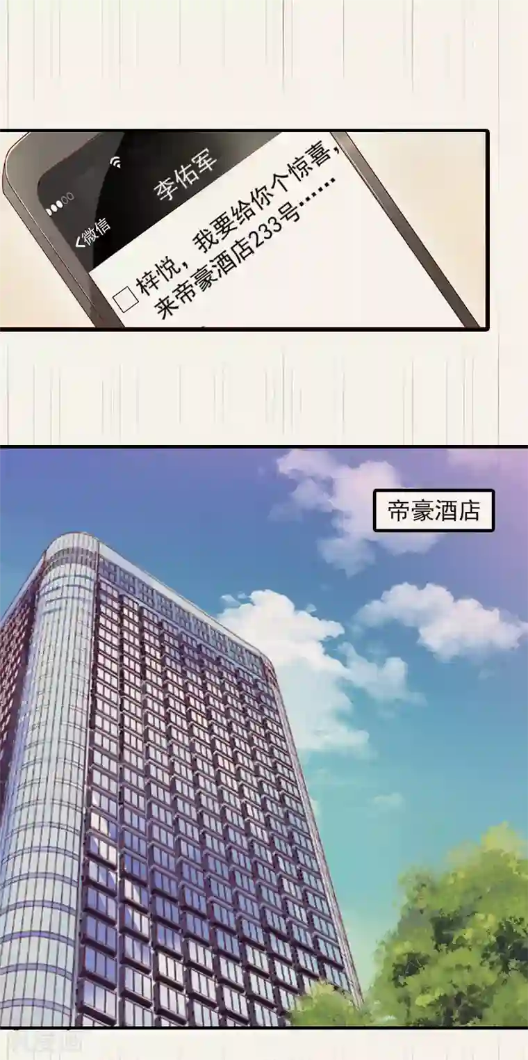 深情难料：总裁别放手第1话 大BOSS