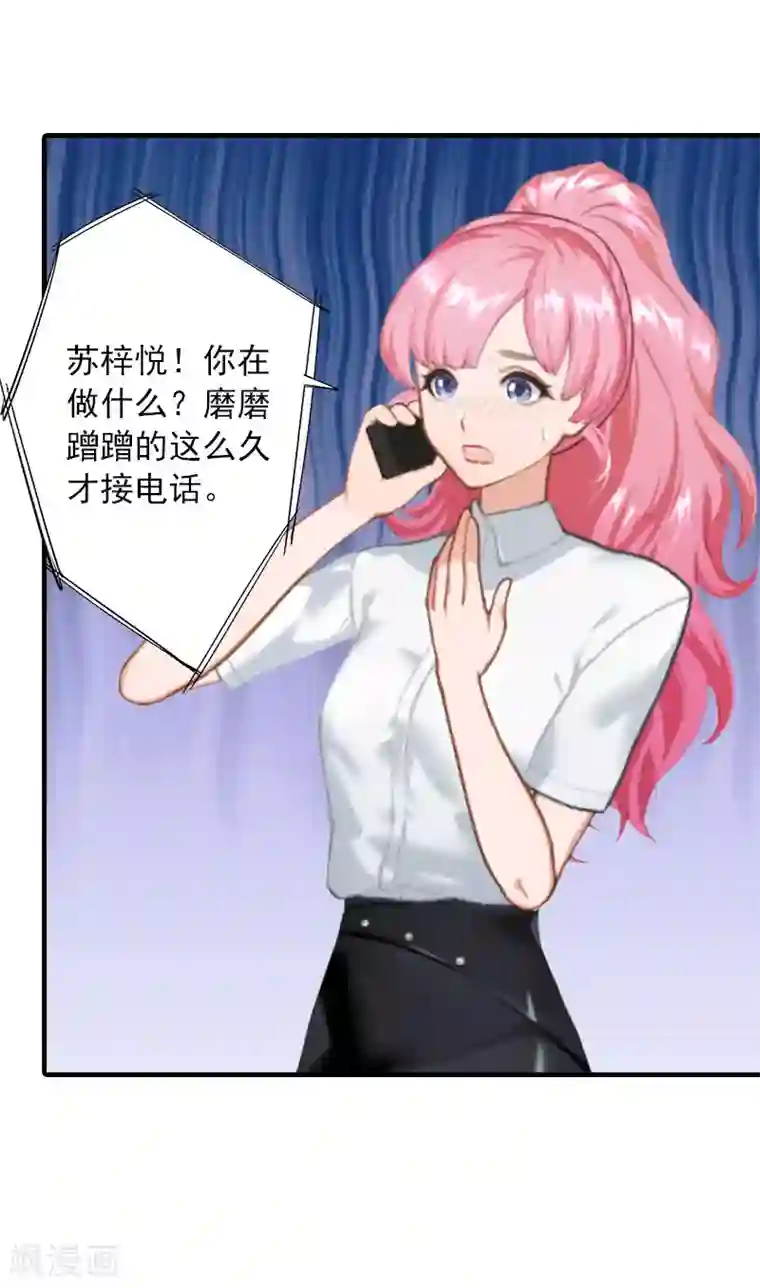 深情难料：总裁别放手第2话 第一次，我才亏大了