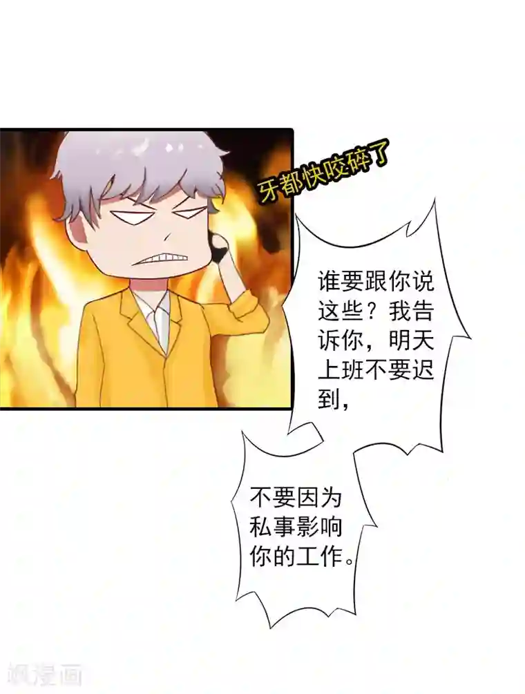 深情难料：总裁别放手第2话 第一次，我才亏大了