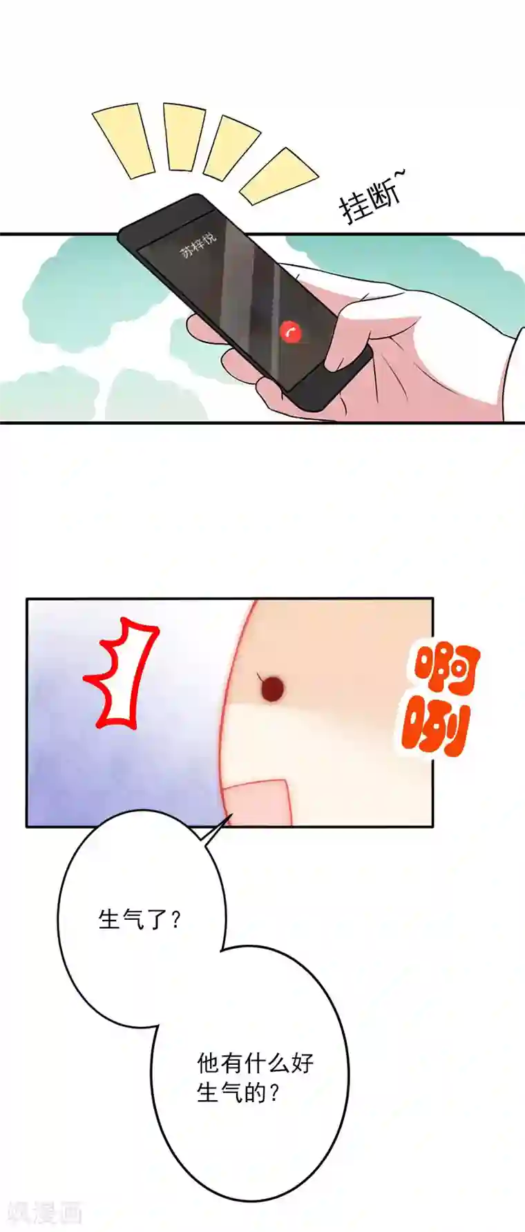 深情难料：总裁别放手第2话 第一次，我才亏大了