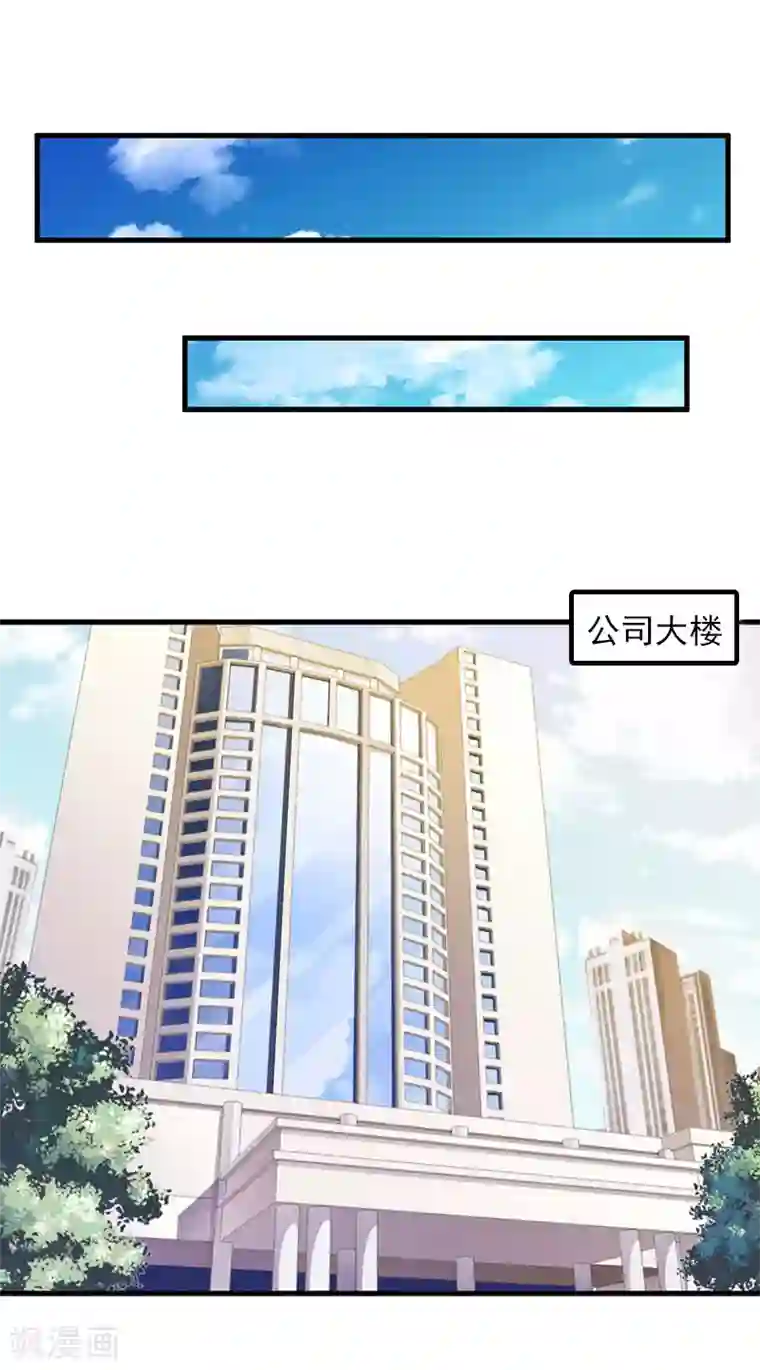 深情难料：总裁别放手第2话 第一次，我才亏大了