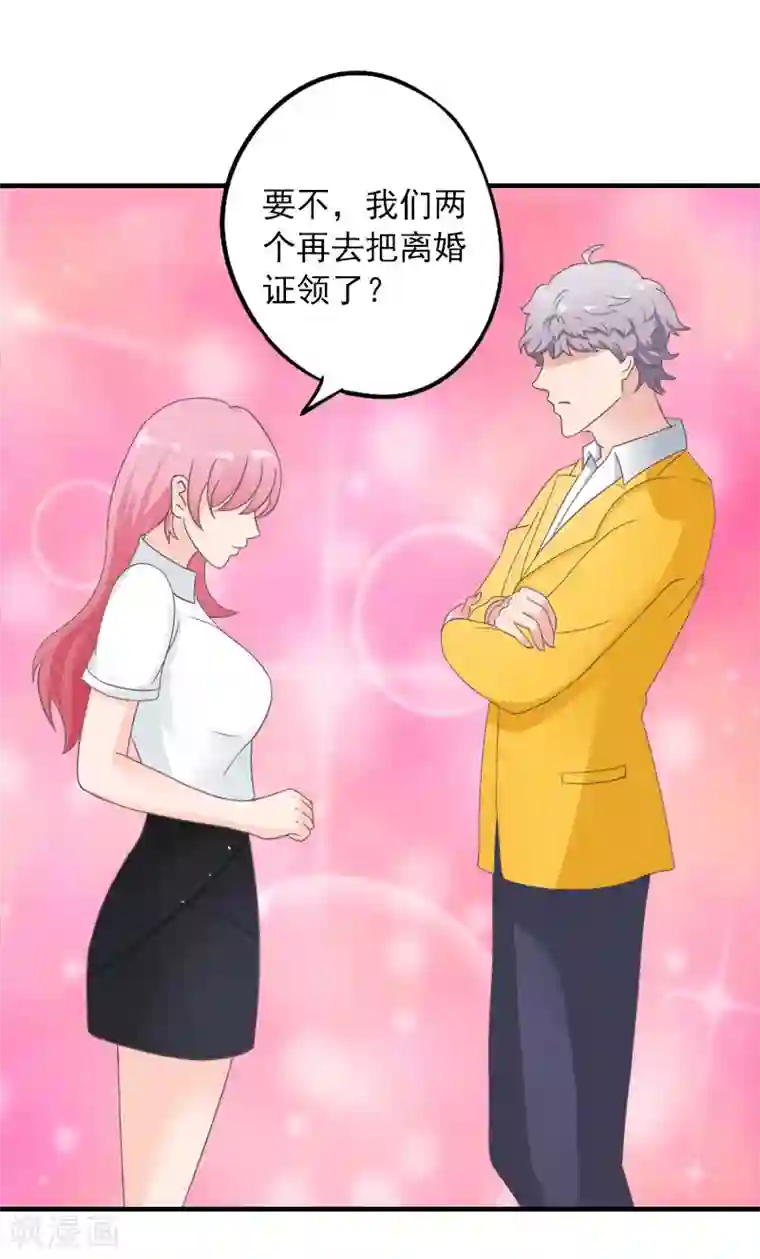 深情难料：总裁别放手第2话 第一次，我才亏大了