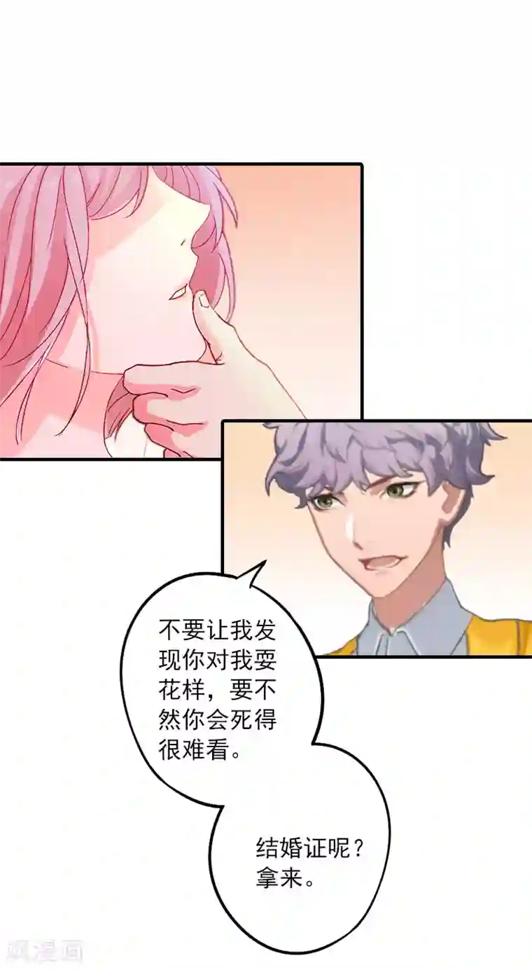 深情难料：总裁别放手第2话 第一次，我才亏大了