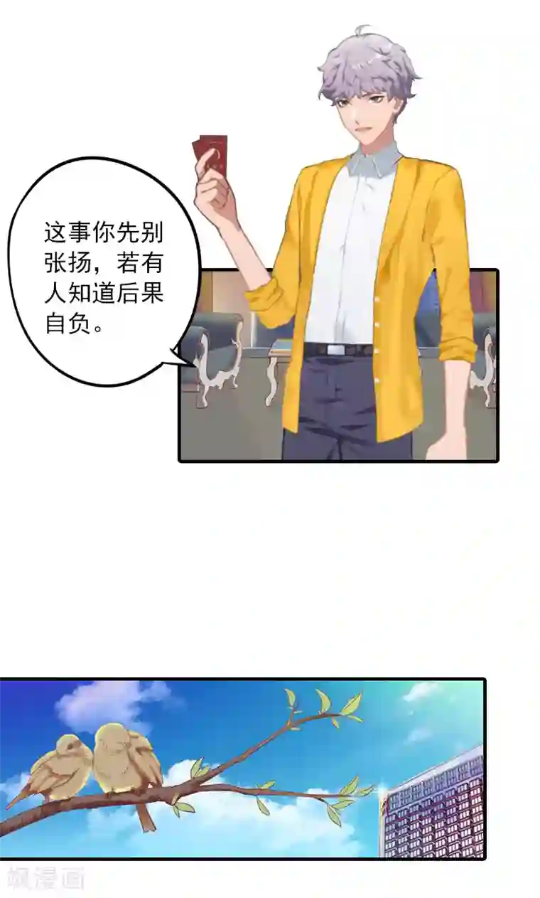 深情难料：总裁别放手第2话 第一次，我才亏大了