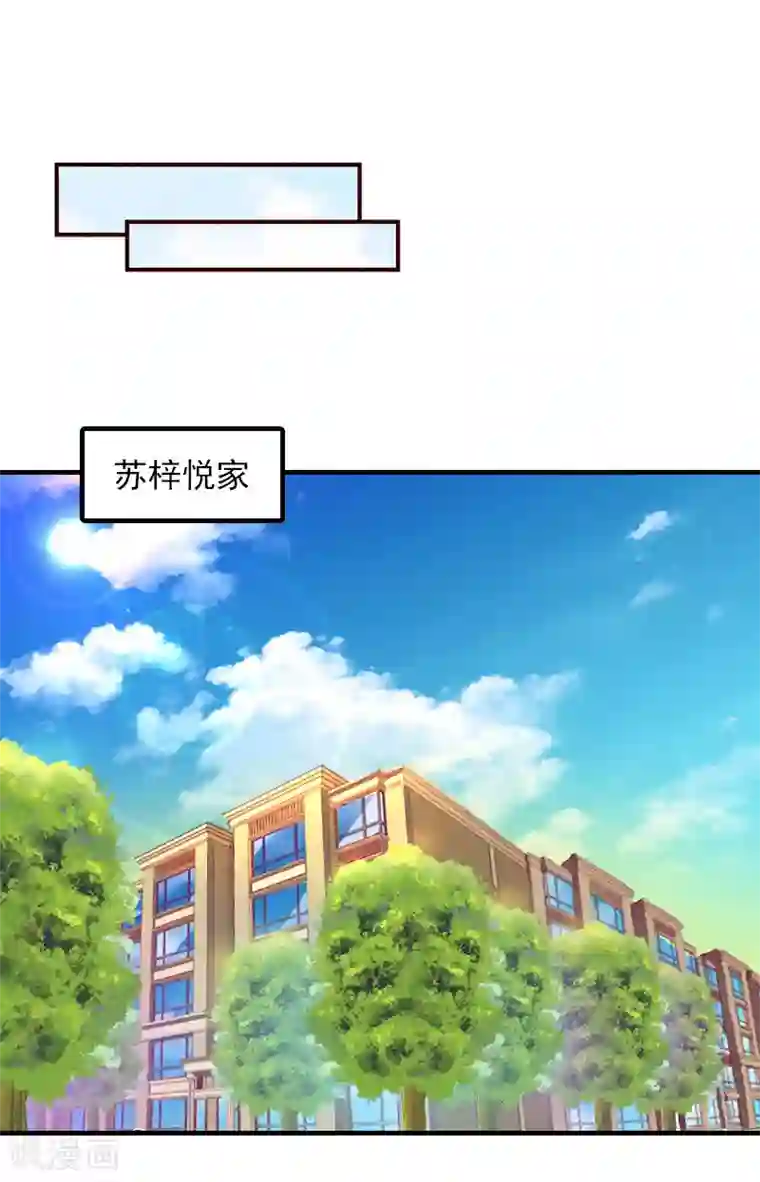 深情难料：总裁别放手第2话 第一次，我才亏大了