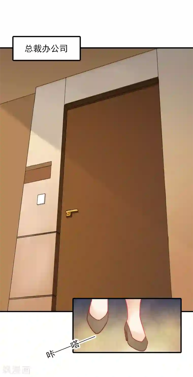 深情难料：总裁别放手第3话 人贱自有天收