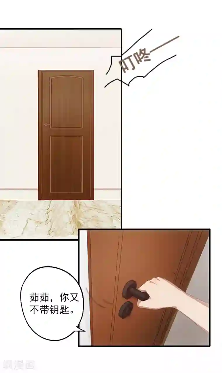 深情难料：总裁别放手第3话 人贱自有天收